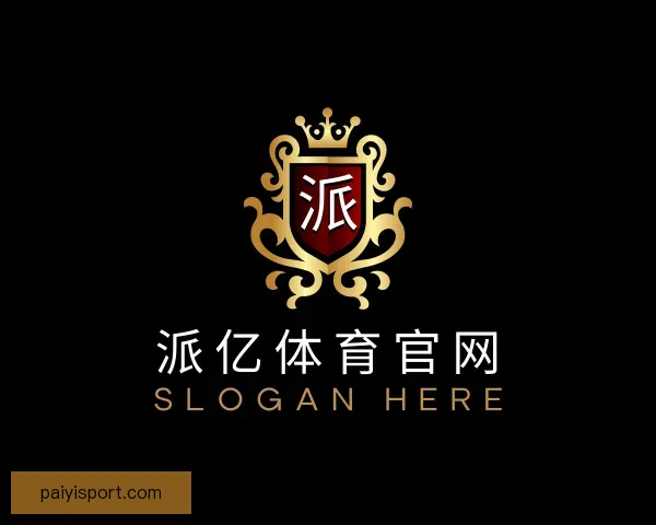 了解派亿体育官网